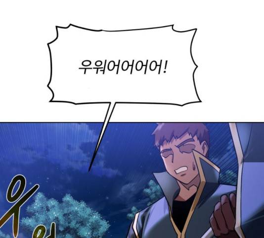 던전 씹어먹는 아티팩트 44화 117