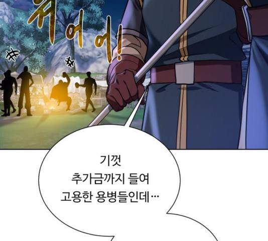 던전 씹어먹는 아티팩트 44화 118