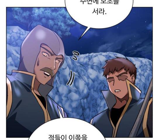 던전 씹어먹는 아티팩트 44화 120