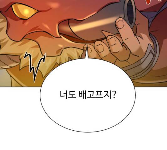 던전 씹어먹는 아티팩트 44화 123