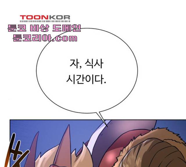던전 씹어먹는 아티팩트 44화 124