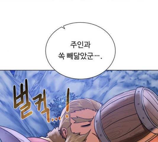 던전 씹어먹는 아티팩트 44화 130