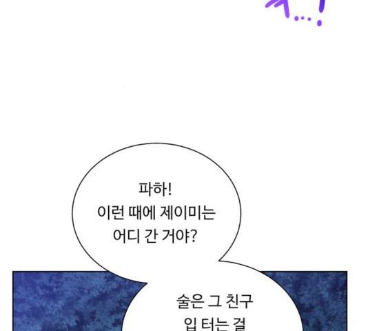 던전 씹어먹는 아티팩트 44화 132