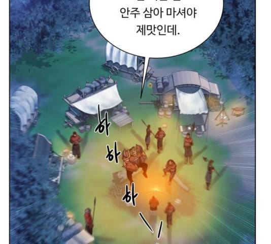 던전 씹어먹는 아티팩트 44화 133