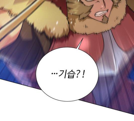 던전 씹어먹는 아티팩트 44화 139