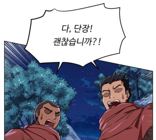 던전 씹어먹는 아티팩트 44화 140