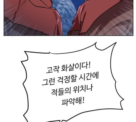 던전 씹어먹는 아티팩트 44화 141