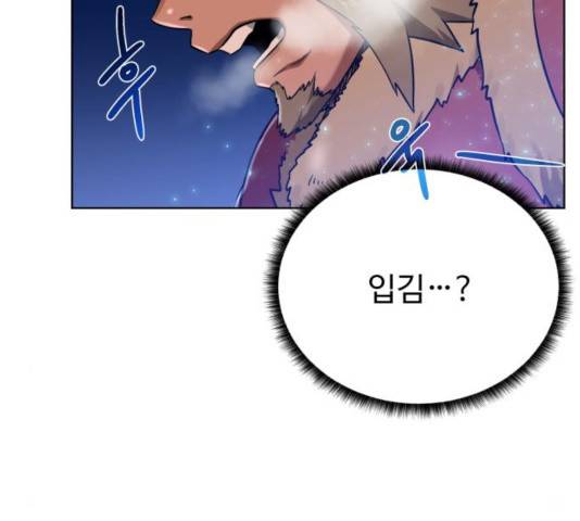던전 씹어먹는 아티팩트 44화 144