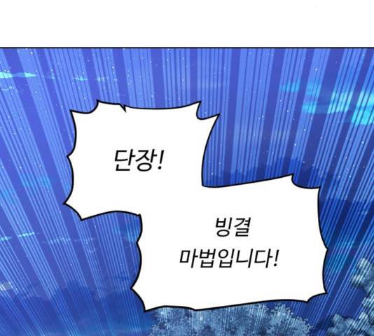 던전 씹어먹는 아티팩트 44화 145