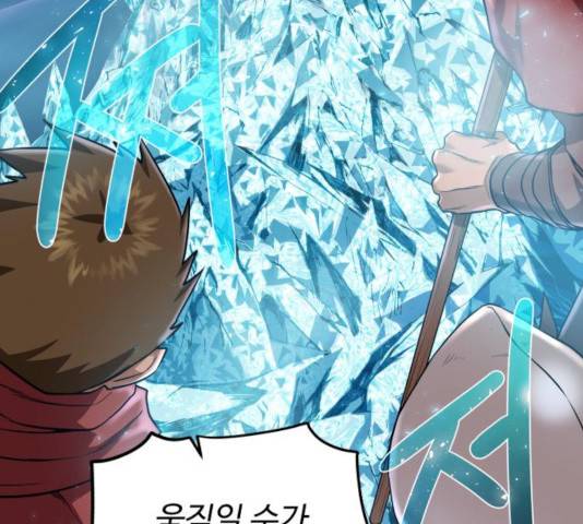 던전 씹어먹는 아티팩트 44화 147