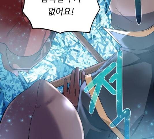 던전 씹어먹는 아티팩트 44화 148
