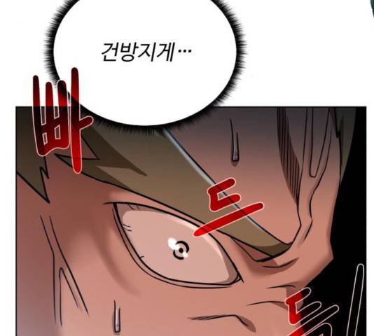 던전 씹어먹는 아티팩트 44화 150