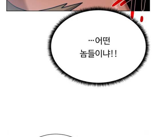 던전 씹어먹는 아티팩트 44화 151