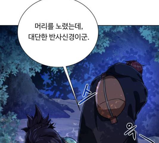 던전 씹어먹는 아티팩트 44화 152