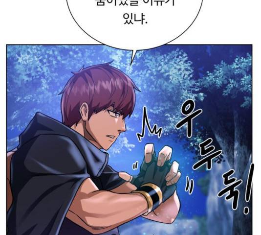 던전 씹어먹는 아티팩트 44화 155