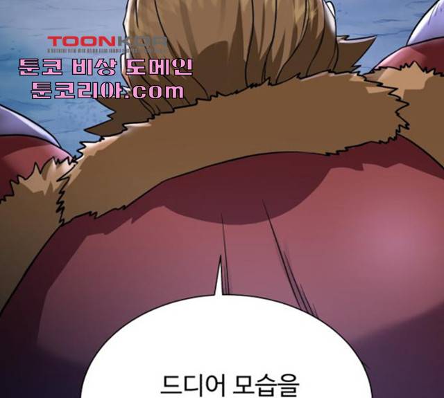 던전 씹어먹는 아티팩트 44화 163