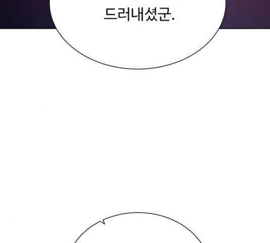 던전 씹어먹는 아티팩트 44화 164