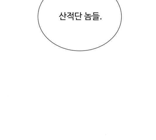 던전 씹어먹는 아티팩트 44화 165