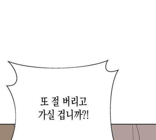하렘의 남자들 43화 4
