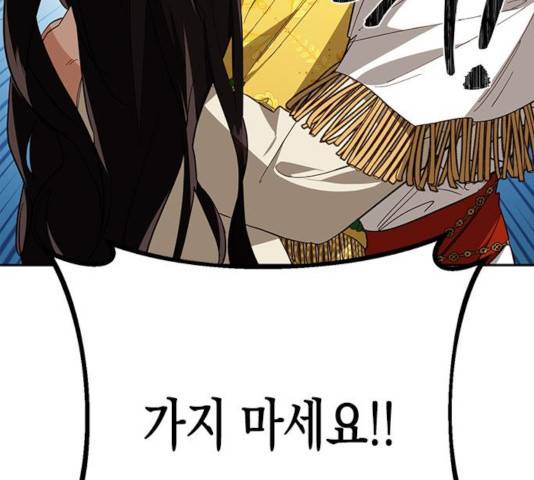 하렘의 남자들 43화 8