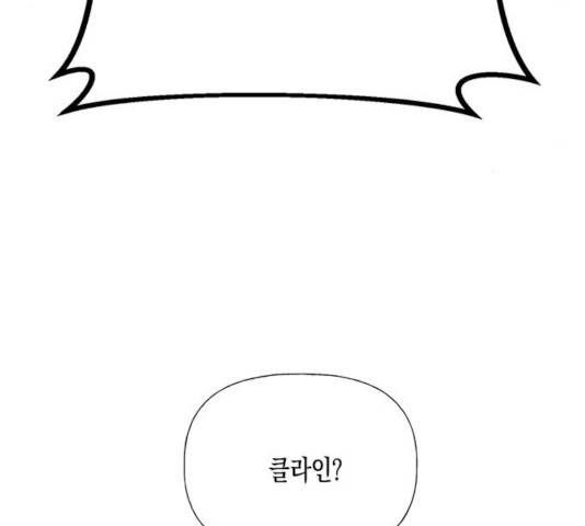 하렘의 남자들 43화 9