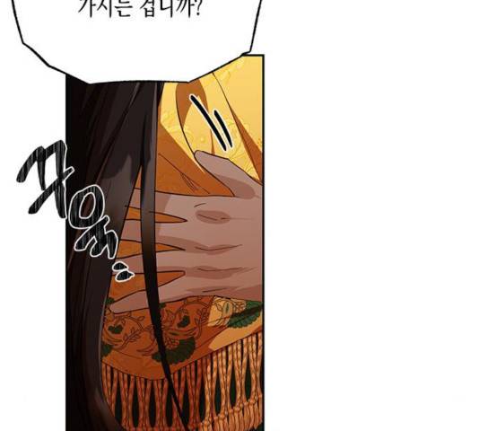 하렘의 남자들 43화 12