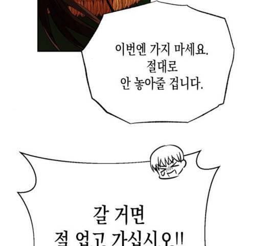 하렘의 남자들 43화 13