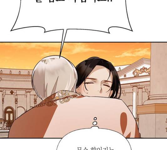 하렘의 남자들 43화 14