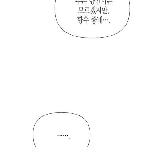 하렘의 남자들 43화 15