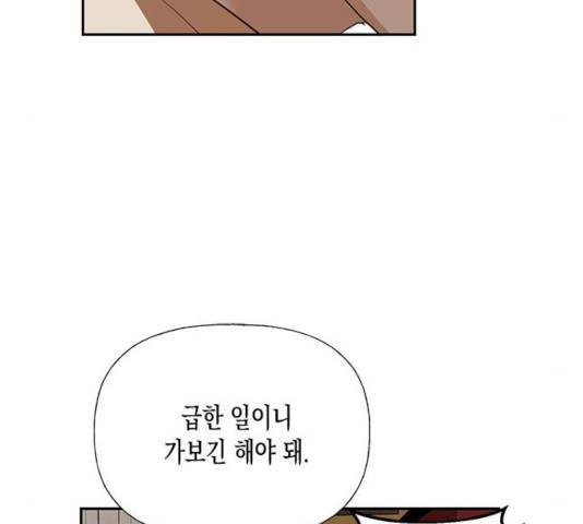 하렘의 남자들 43화 17