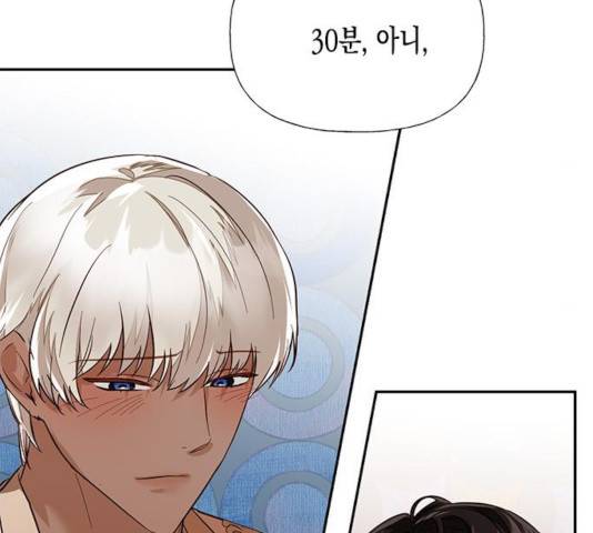 하렘의 남자들 43화 20