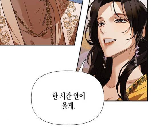 하렘의 남자들 43화 21