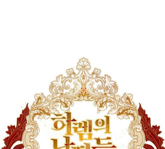 하렘의 남자들 43화 26