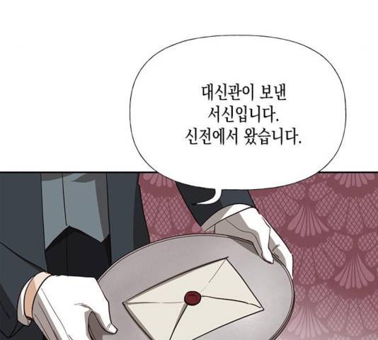 하렘의 남자들 43화 28