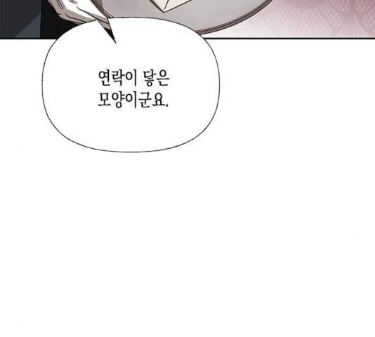 하렘의 남자들 43화 29