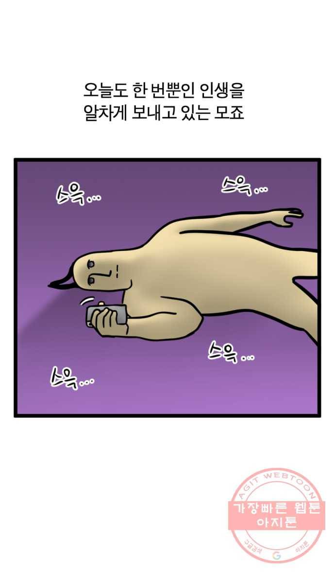 243화. 뉴스레터 읽는 만화 1