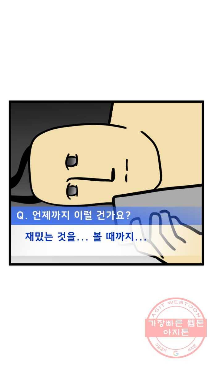 243화. 뉴스레터 읽는 만화 2