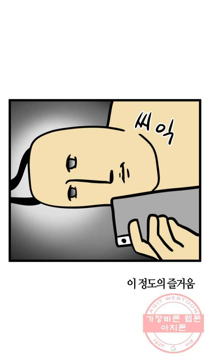 243화. 뉴스레터 읽는 만화 4