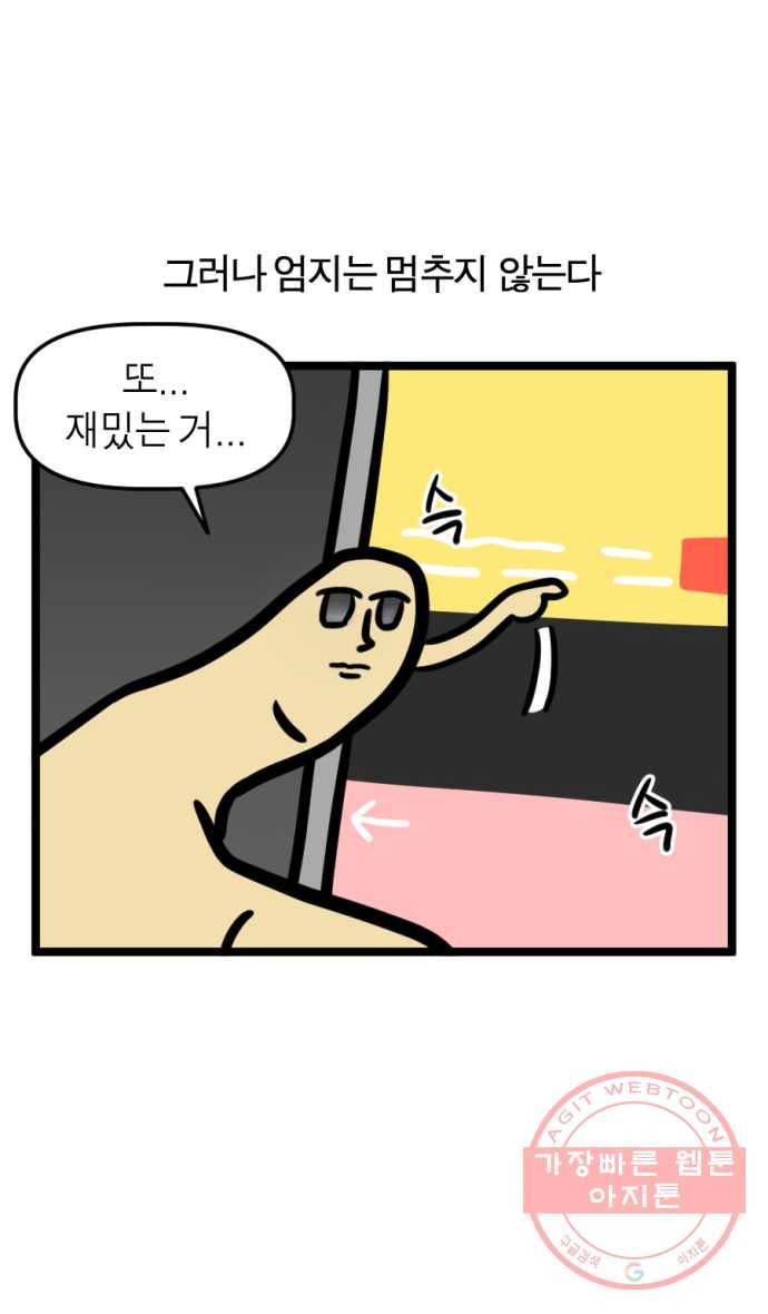 243화. 뉴스레터 읽는 만화 5