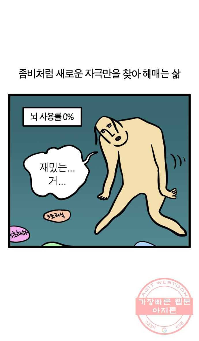243화. 뉴스레터 읽는 만화 6