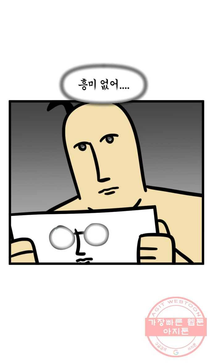 243화. 뉴스레터 읽는 만화 17