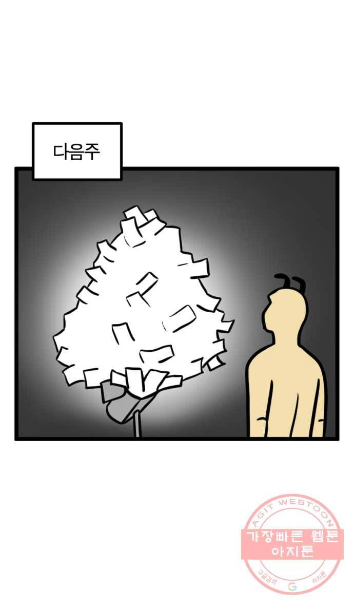 243화. 뉴스레터 읽는 만화 21