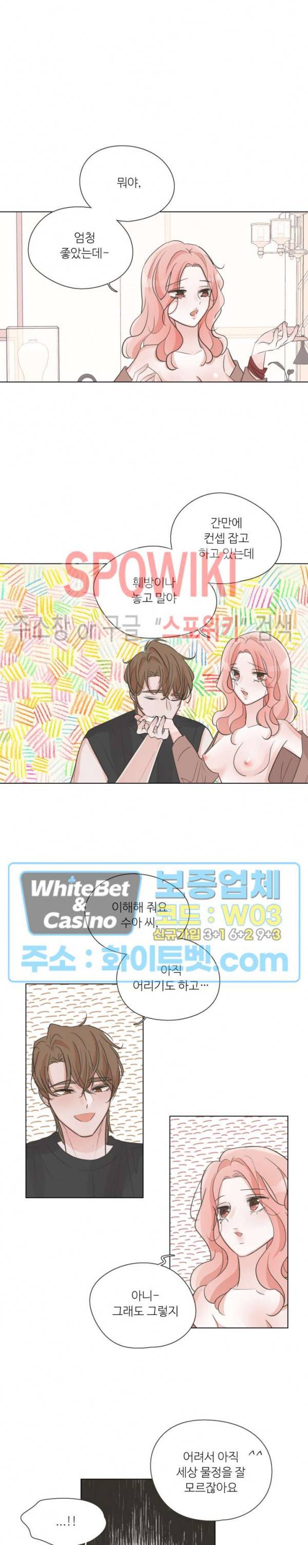 그녀들의 Playlist 54화 3