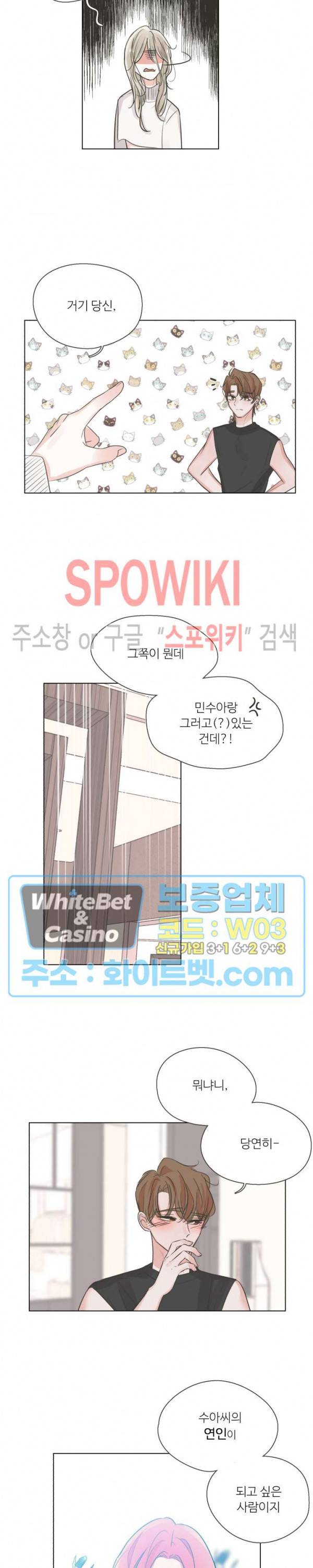 그녀들의 Playlist 54화 4
