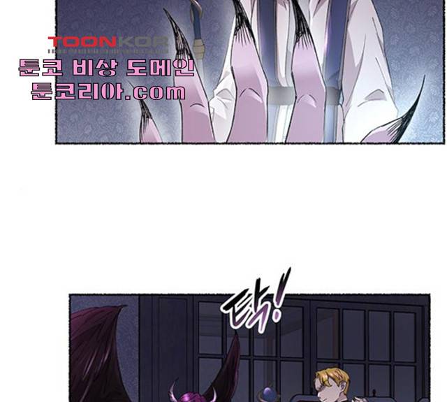 마른 가지에 바람처럼 53화 13