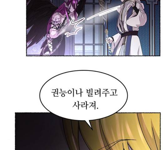 마른 가지에 바람처럼 53화 14
