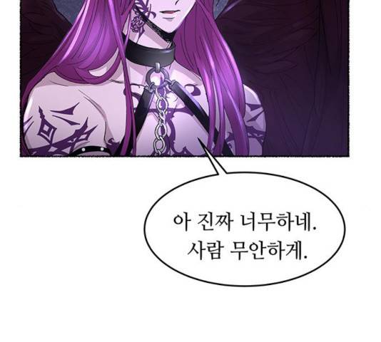 마른 가지에 바람처럼 53화 16