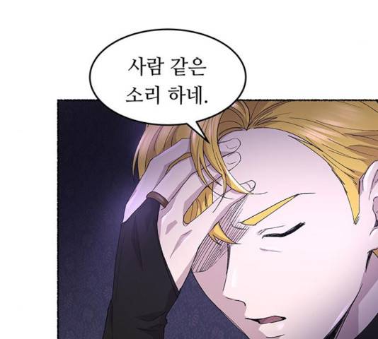 마른 가지에 바람처럼 53화 17