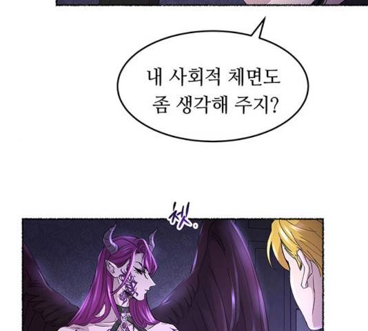 마른 가지에 바람처럼 53화 18