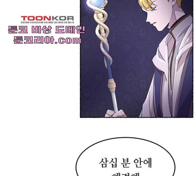 마른 가지에 바람처럼 53화 22